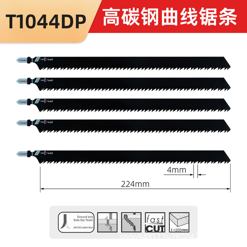 T1044DP 全長 25 センチメートル延長ジグソーブレード木工鋸刃アルミニウムステンレス鋼プラスチック PVC チューブ|undefined