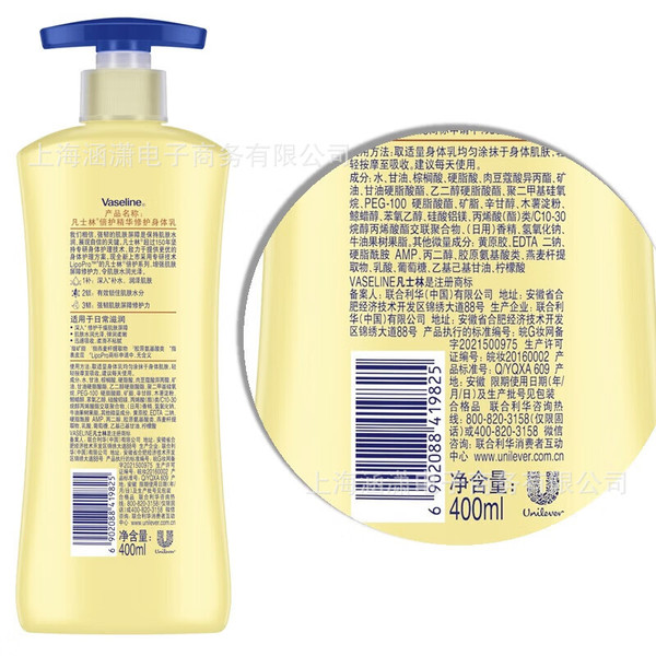 Vaseline