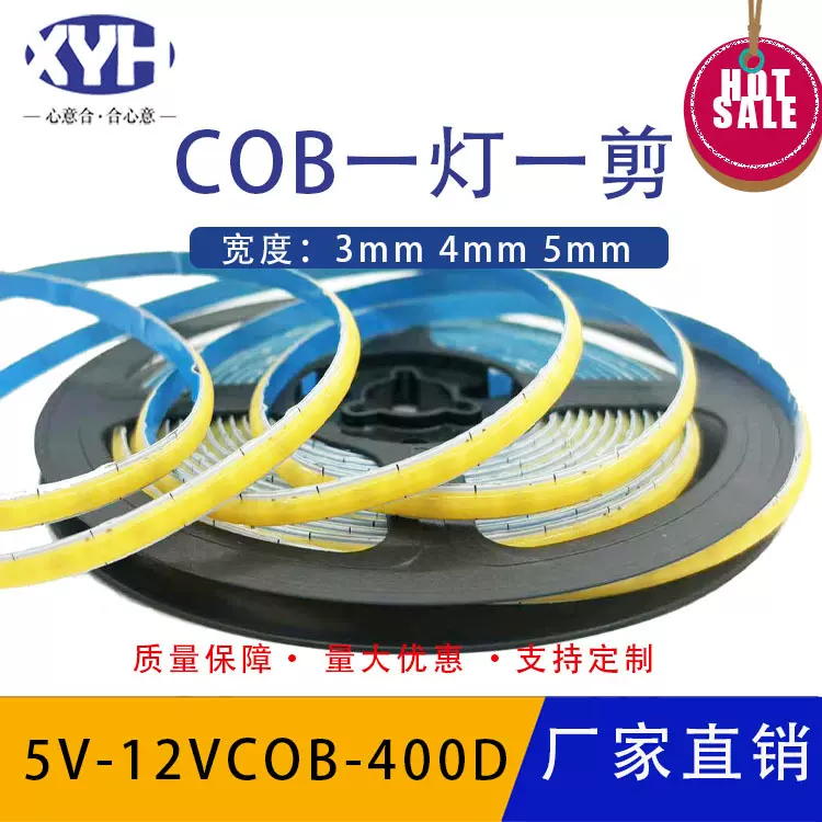 COB灯带3.7V/5V5MM8MM宽320灯低压400灯led灯带卫浴灯带3V灯条