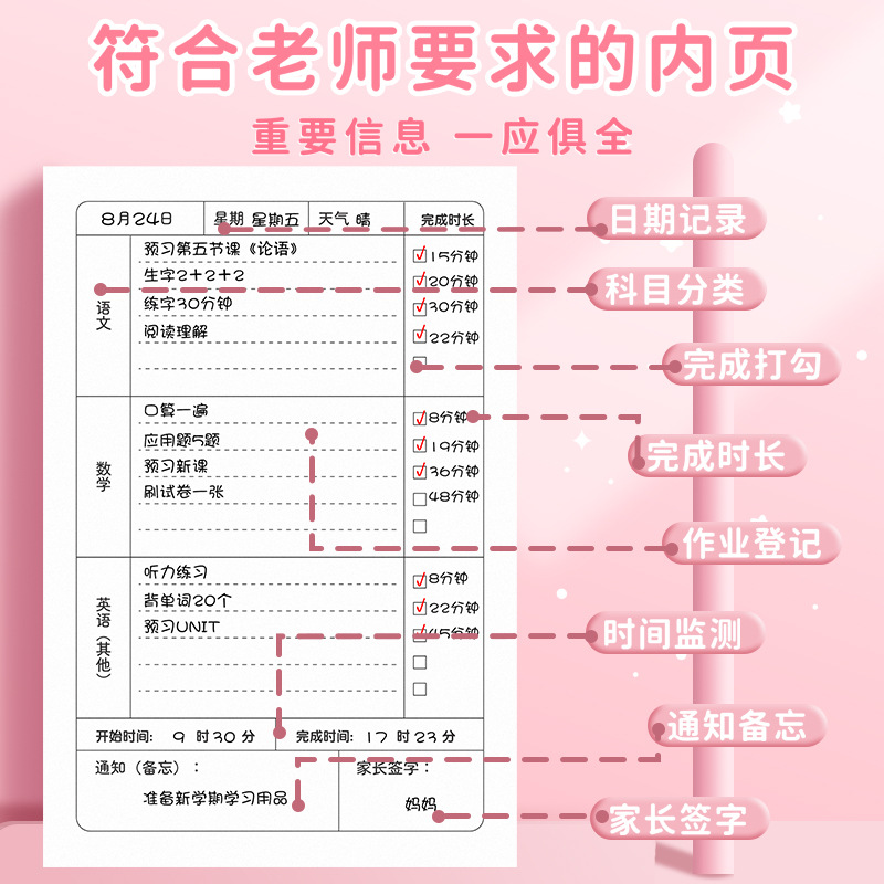 귀여운 숙제 등록 이 숙제 작은 노트북 복사 등록 교실 숙제 학생