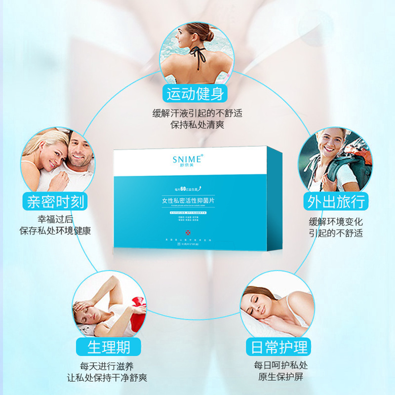 舒奈美佳ライン益生菌シート乳酸菌婦人科看護女性の私処潤い保養抗菌修復ゲル|undefined
