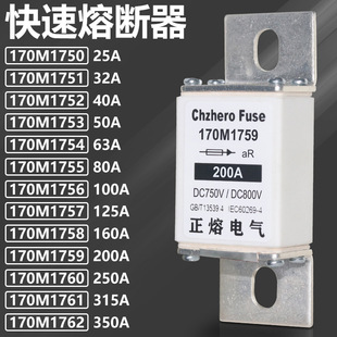 170 M1 756 170 M1 755 170 M1754 Fuse 170 M1 753 170 M1 751 170 M1750