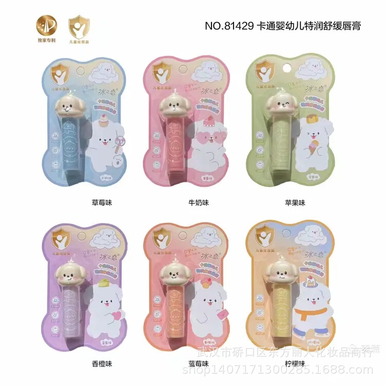 アイスラブ リップバーム 高保湿 ワセリン リップクリーム 新発売 保湿・潤い 81425 カード包装|undefined