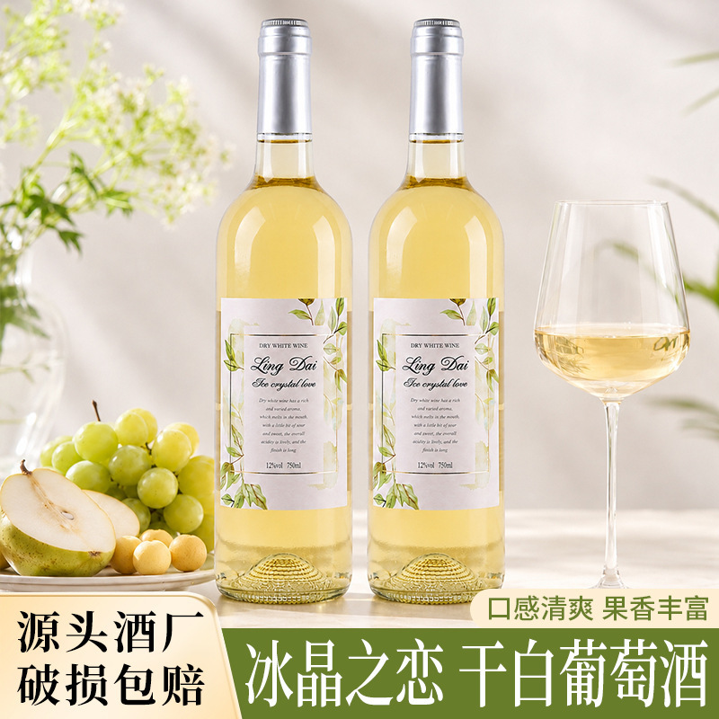 Shandong Yantai 12% Dry White Wine, Whole Box Wholesale, Agent Distribution, Suitable for Gifts and Banquets