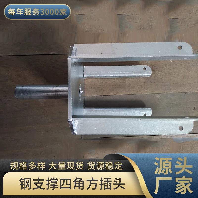 钢支撑四角方插头H20木梁托带杠调节铁托方叉头单支撑角铁方插头