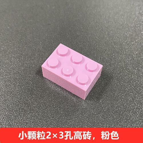Compatible with Lego small particle building block accessories basic parts 6-hole high bricks 2*3 holes thick bulk parts weighing toys