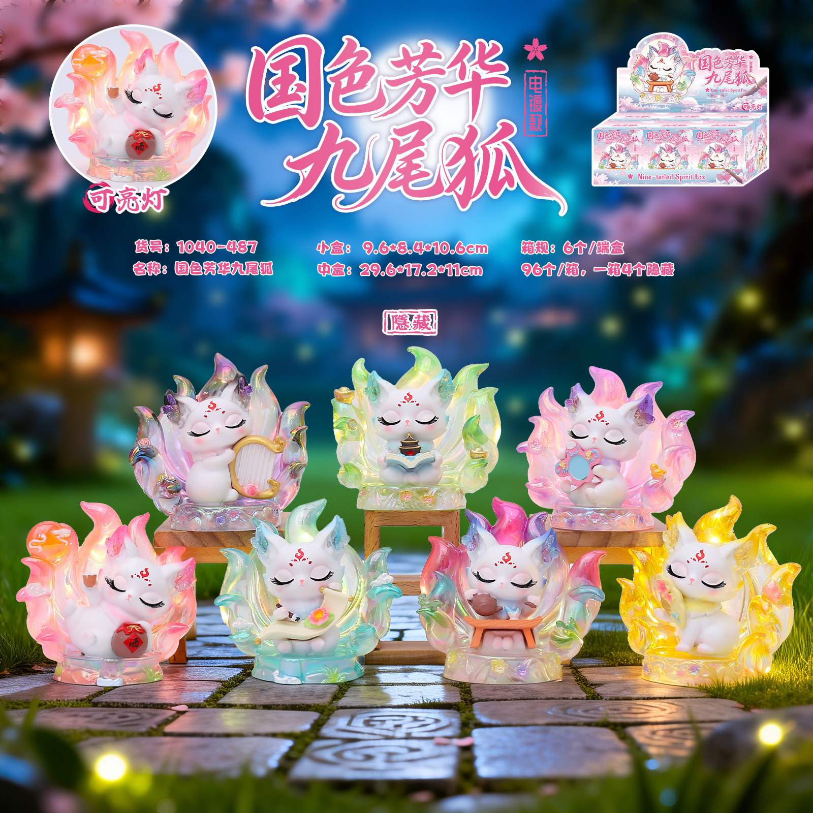 New Vintage-Style Nine-Tailed Fox Blind Box Creative Crafts Electroplated Desktop Ornaments Chinese Trendy Home Decoration
