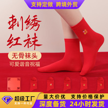 袜子女秋冬新款喜庆祝福大红袜新年刺绣女袜事事如意精梳棉袜批发