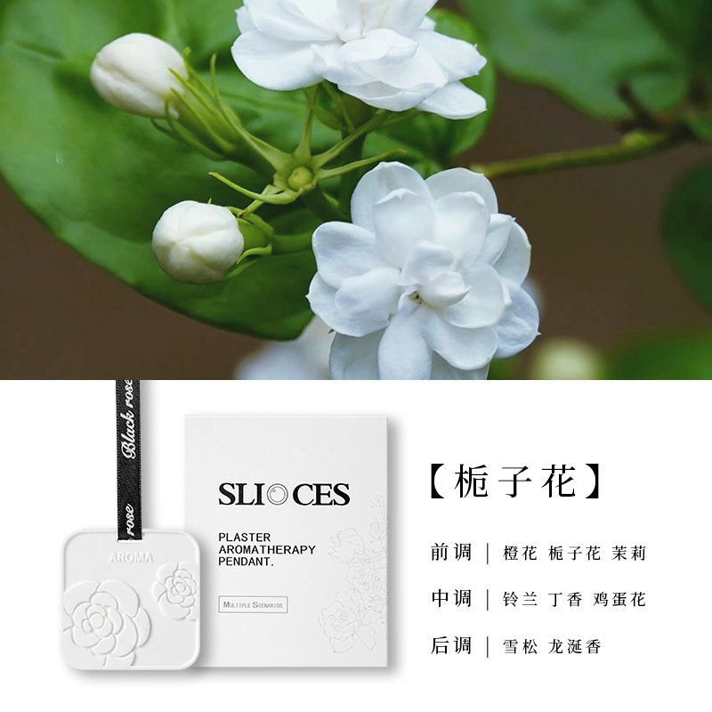 山茶花衣柜专用香薰衣橱石膏香片家用卧室内持久留香衣物香氛香挂|undefined