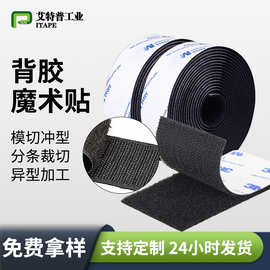 跨境3m魔术贴带背胶勾面背胶魔术贴自粘带尼龙魔术贴条耐温批发