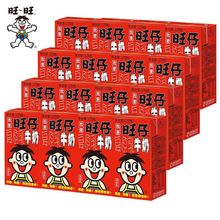 旺旺旺仔牛奶125ml*20盒整箱装早餐儿童奶复原乳饮料超市同款批发