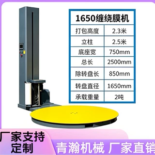 厂家直销全自动栈板托盘缠绕膜机仓库物流货物缠绕包装机支持定制