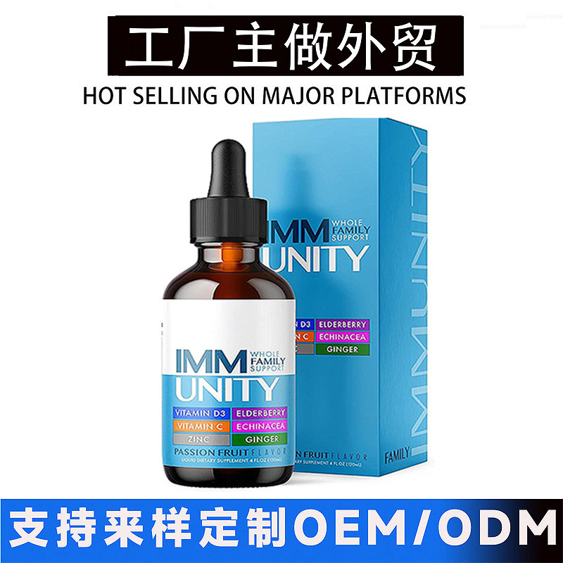跨境厂家oem供应tk亚马逊热销品vitamindrop每日锌维生素D3.C滴剂