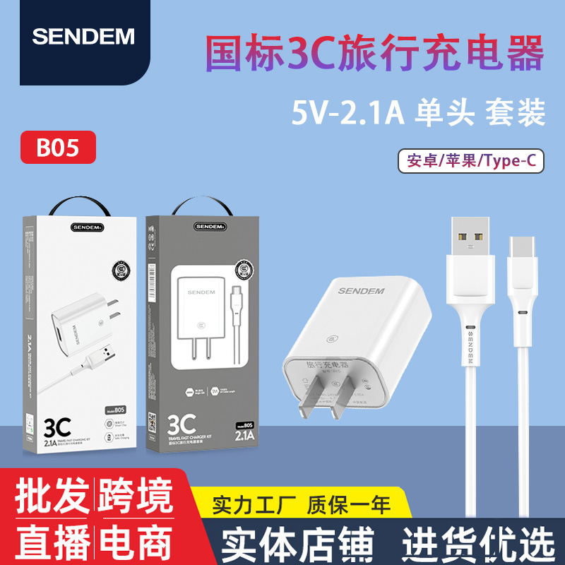 3C认证5V2A充电套装适用华为苹果小米OPPO快充手机充电头充电器