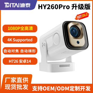 Cross-Border Best-Selling 1080P Barrel Projector Hy260Pro Fully Automatic Focus Android 14 Audio Bluetooth H726