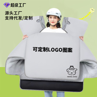 Winter Electric Scooter Windproof Cover, Thickened and Fleece-Lined, Autumn and Winter Windproof Cover for Electric and Motorbikes, Waterproof, Cold-Proof, and Windproof Cover