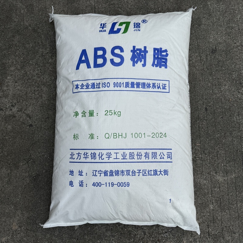 llABS275本色哑光阻燃级电子通讯配件工业机械塑胶原