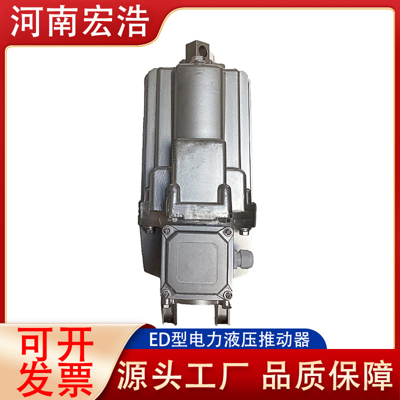 焦作电力液压推动器ED50/6 ED80/6 卷扬机塔吊油泵直销铝罐型