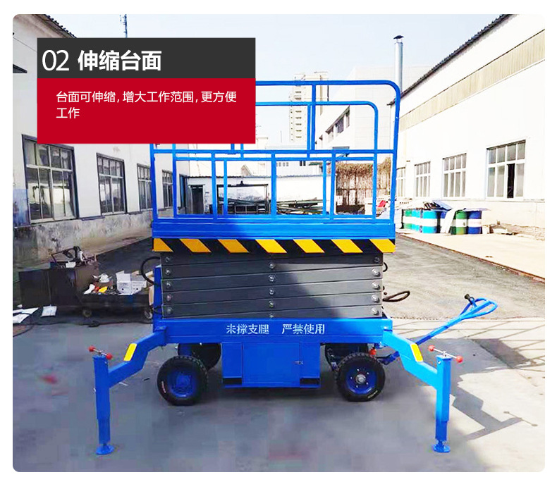 Mobile Scissor Lift, Aerial Work Vehicle, Hydraulic Lift Platform, Small Mobile Scissor Lift