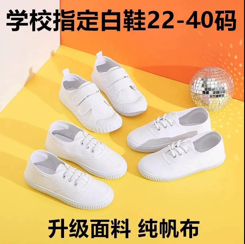 Белая обувь для кампуса Весенне-Осенняя детская парусиновая обувь для детского сада для мальчиков и девочек, обувь из белой ткани, детская мягкая подошва для дома
