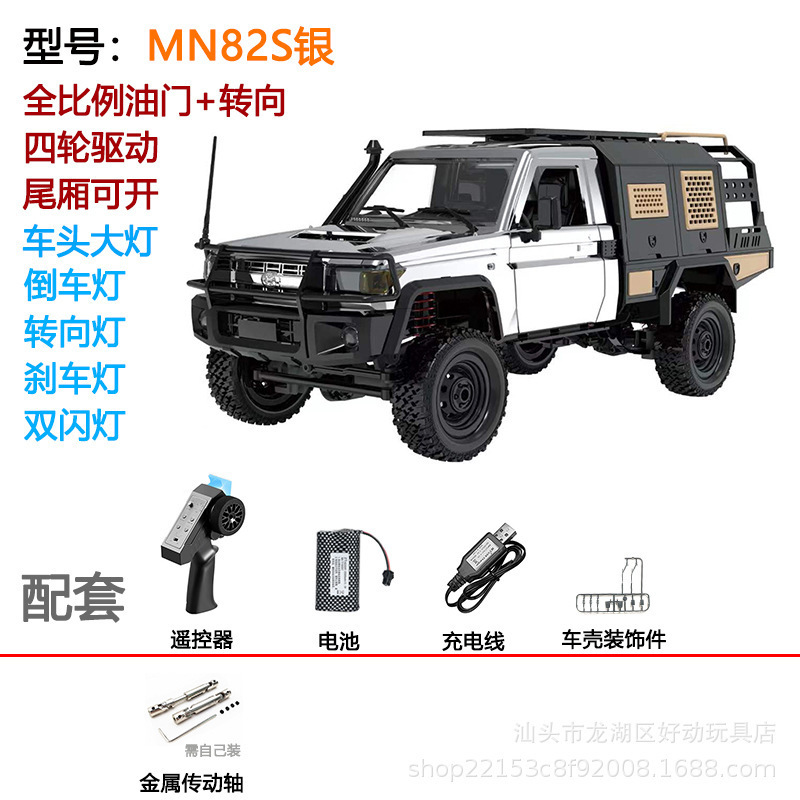 莽牛MN82全比例越野攀爬车四轮驱动大马力丰田皮卡RC遥控汽车模型|undefined