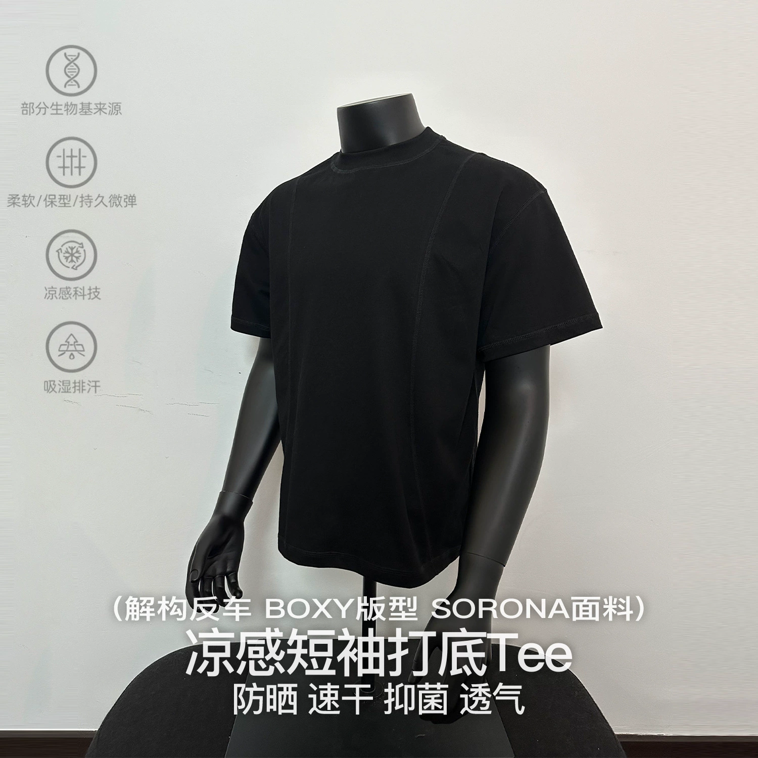 MADEEXTREME [по индивидуальному заказу] Базовая футболка с короткими рукавами и деконструированным маленьким вырезом, крутая антибактериальная футболка Sorona