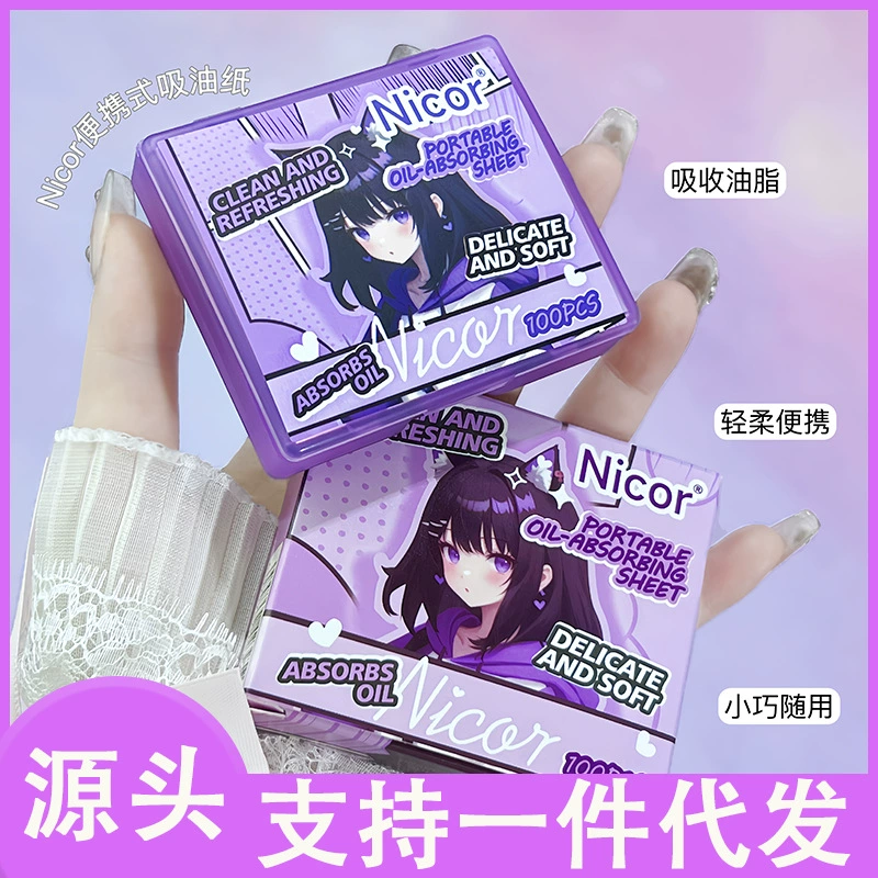 Nicor Nicor портативная маслопоглощающая бумага для лица лицо лицо бамбуковый уголь бумага 100 листов для удаления масла с зеркала для макияжа