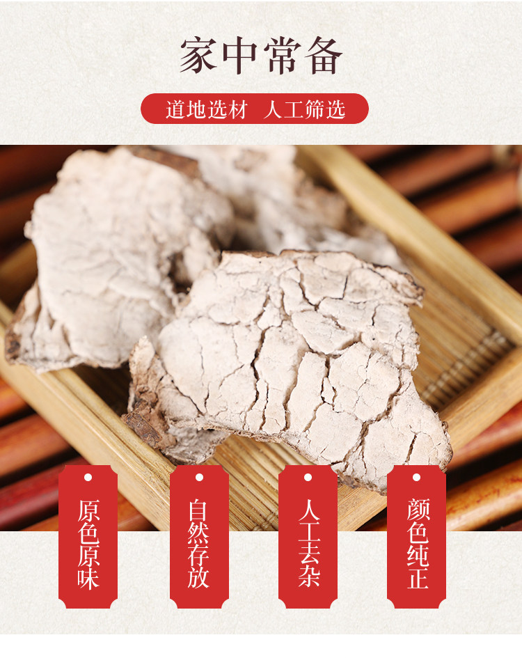 Fu Ling Pi Poria Peel 500g Dried TCM Herb for Tea and Soup Decoctions overview