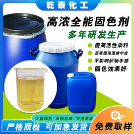 纺织柔软剂;整理剂;固色剂