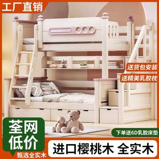 Cherry Wood Bed Bunk Bed Thick Mother and Child Bed Children's Bed Two-Layer High and Low Bed Mother and Child Bed Bunk Wooden Bed