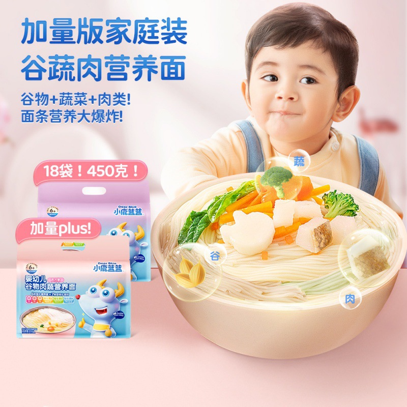 Little Deer Infant Cereal Meat and Vegetable Nutritional Noodles, Nutritious and Delicious Baby Noodles 450g Extra Large Pack