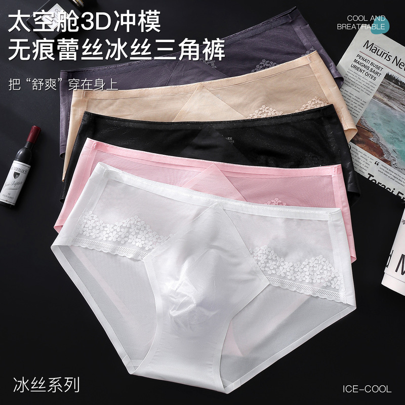 Summer ultra-thin men's ice silk triangle underwear, 3D molded silk splicing, seamless, breathable, ultra-thin, sexy men's underwear