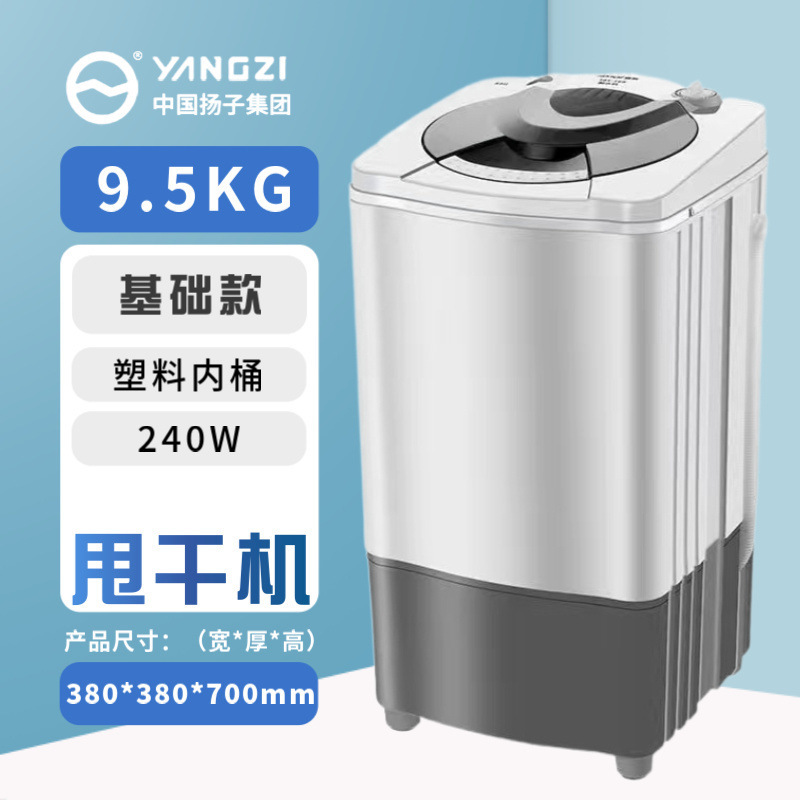 脱水机甩干机单甩速干衣机大容量甩干单桶小型出租屋脱水家用批发|undefined
