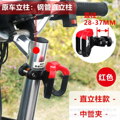 Electric Vehicle Hook, No-Drill, Other Electric Vehicle Accessories - installation-of-upright-post-medium-pipe-clamp-anti-release-double-hook-red