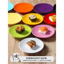 密胺餐具日式回转寿司盘子圆形平盘仿瓷自助餐厅旋转展示寿司碟