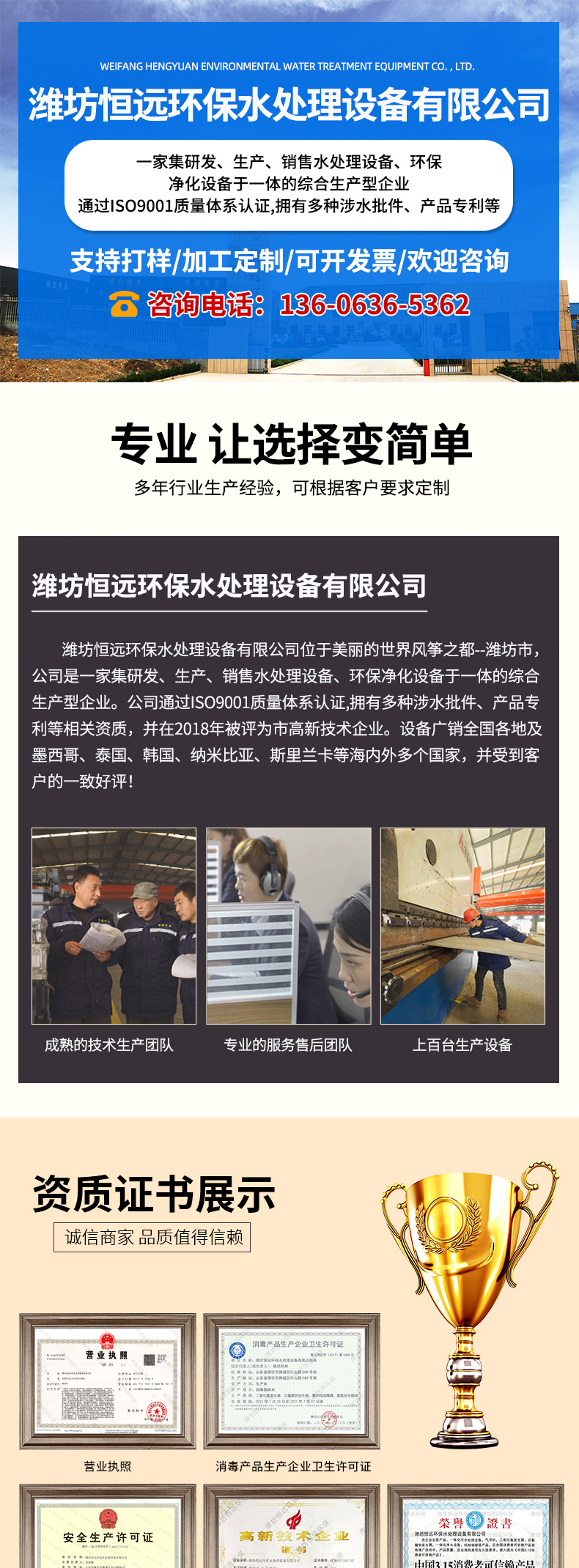 16-套版（一体化污水设备）_01.jpg