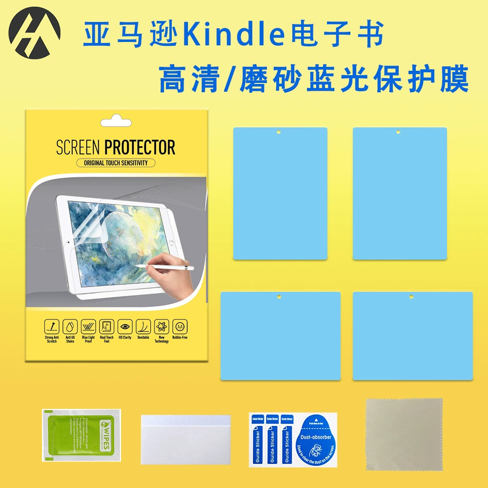 Suitable for Amazon Kindle Fire reader protective film e-book 10-inch high-definition frosted anti-blue light film