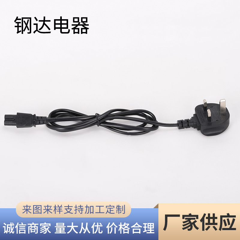 三芯英式插头电源线带品字尾 橡胶阻燃绝缘铜芯医疗英式电源线