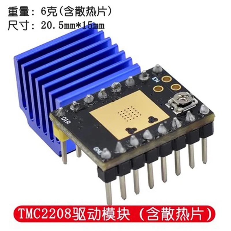 (2개) 3D 프린터 액세서리 스테퍼 모터 초 조용한 드라이브 모듈 TMC2209 TMC2208 ATD5833