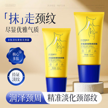 韩伦美羽多肽淡纹紧致美颈霜提拉颈部紧致淡纹精华霜颈部护理颈霜