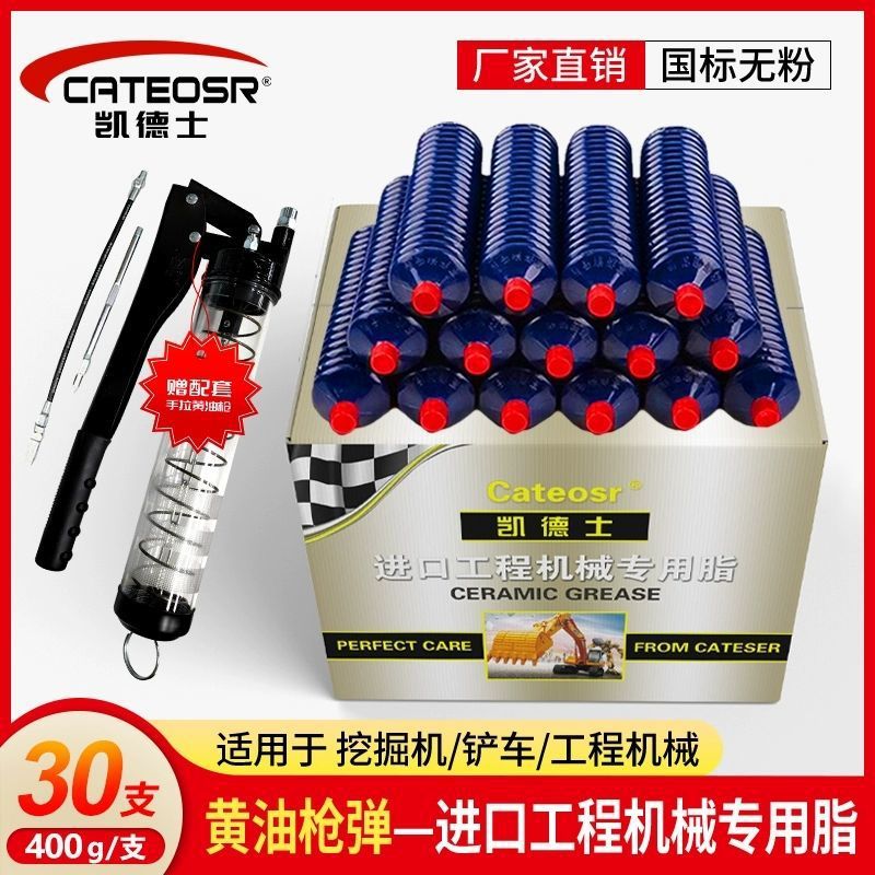 通用锂基脂工程机械黄油润滑油高温耐磨挖掘机专用黄油弹脂毛毛虫