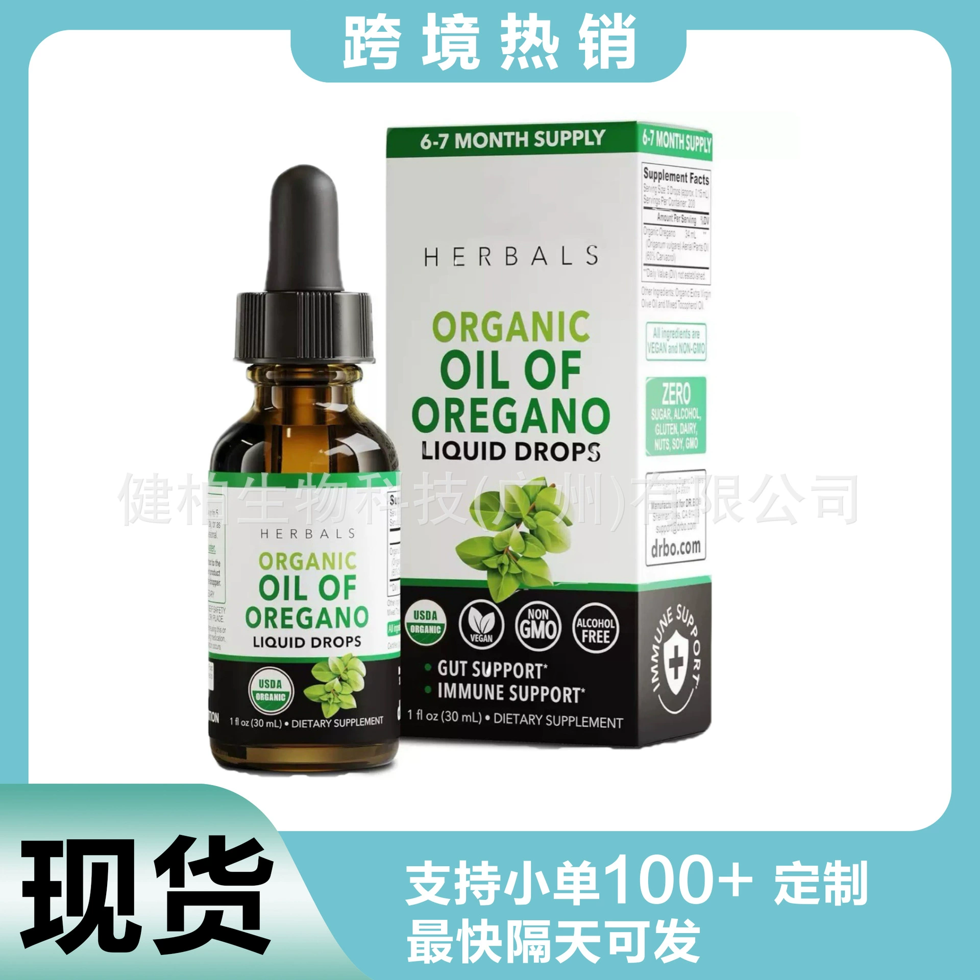 Новый продукт TK Amazon, популярный товар для трансграничной торговли, 30 мл капель масла орегано, ОРГАНИЧЕСКОЕ МАСЛО от производителя