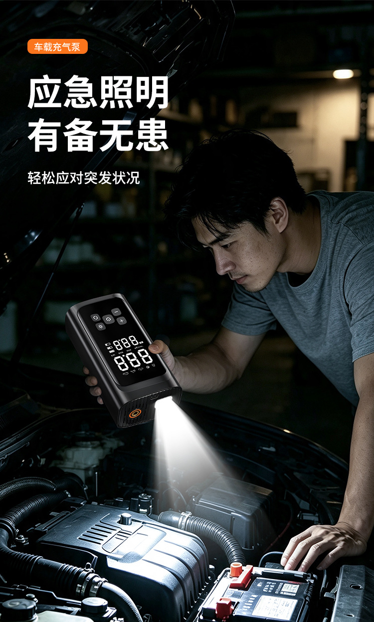 Cross-border car air pump with digital display and lighting for tire pressure detection, portable smart car inflator, car air pump