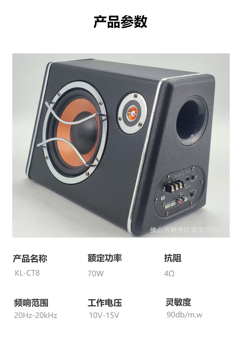 Car Audio 8 inch Car Subwoofer Square Car Professional Speaker Amplifier