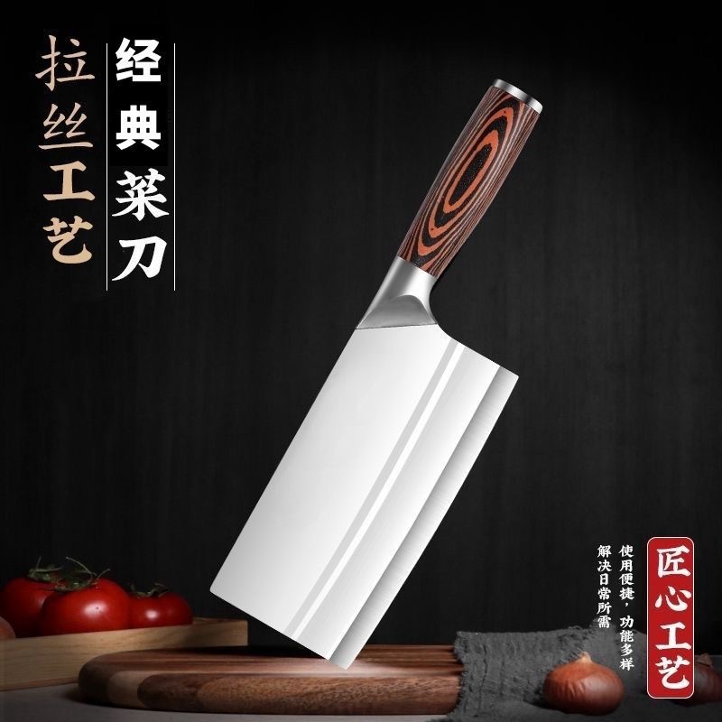 现货直供不锈钢菜刀超快锋利切片刀女士切肉刀仿木纹家用厨房刀具|undefined