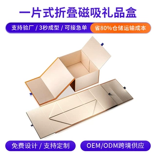 磁吸翻盖礼盒LOGO定制一片式折叠礼品盒特硬书本盒礼物包装盒通用