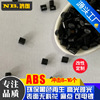 Production ABS Renewable materials Impact 8 environmental protection No fire High flow Black sucker Plastic particles