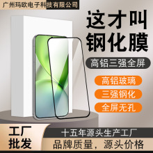 适用VIVO Y77全屏钢化膜Y78 Y37 Y9S Y7S高清全屏钢化玻璃膜批发