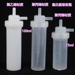 ���ķ���ϩ��������ƿ75ml�ķ�����ϩ�۱�ϩ�̏U�������ƿ