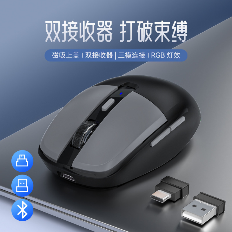 Cross-border dual receiver type-c/USB2.4G Bluetooth 5.1 three-mode wireless mouse RGB charging silent mouse Cross-border dual receiver type-c/USB2.4G Bluetooth 5.1 three-mode wireless mouse RGB charging silent mouse